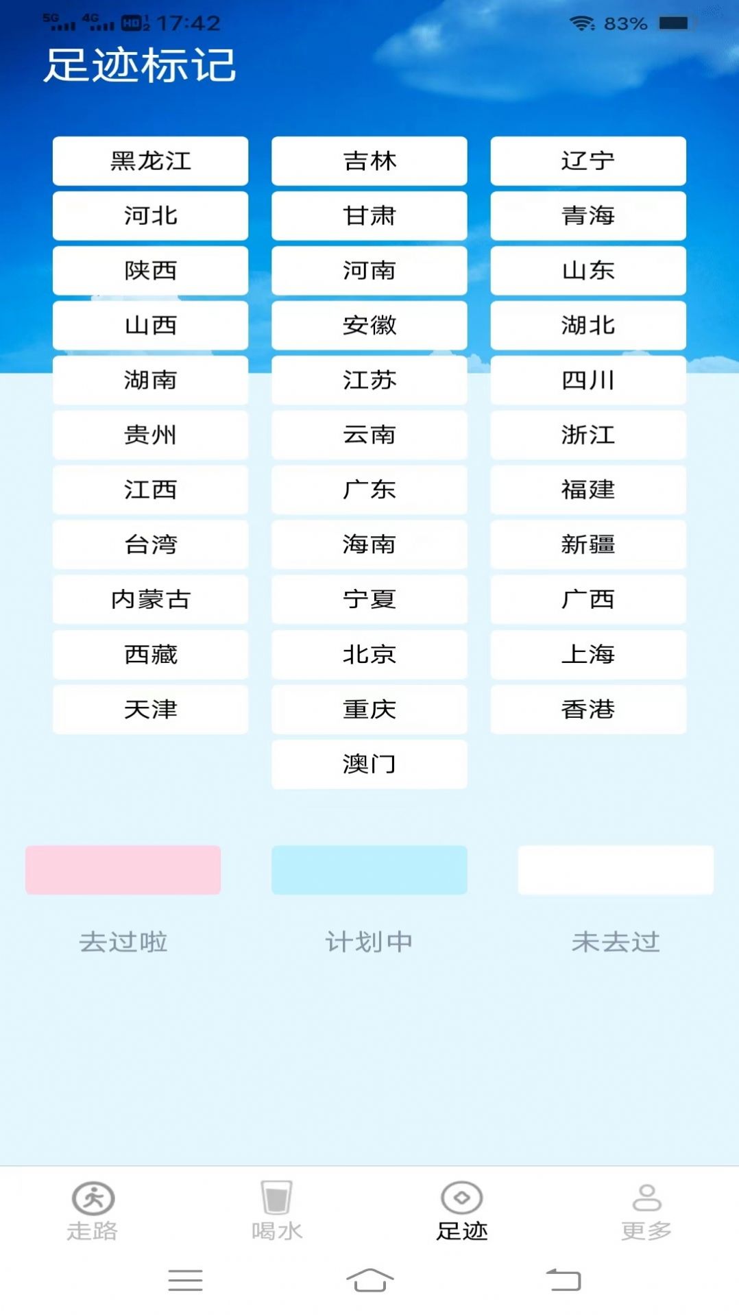 走路有好柿