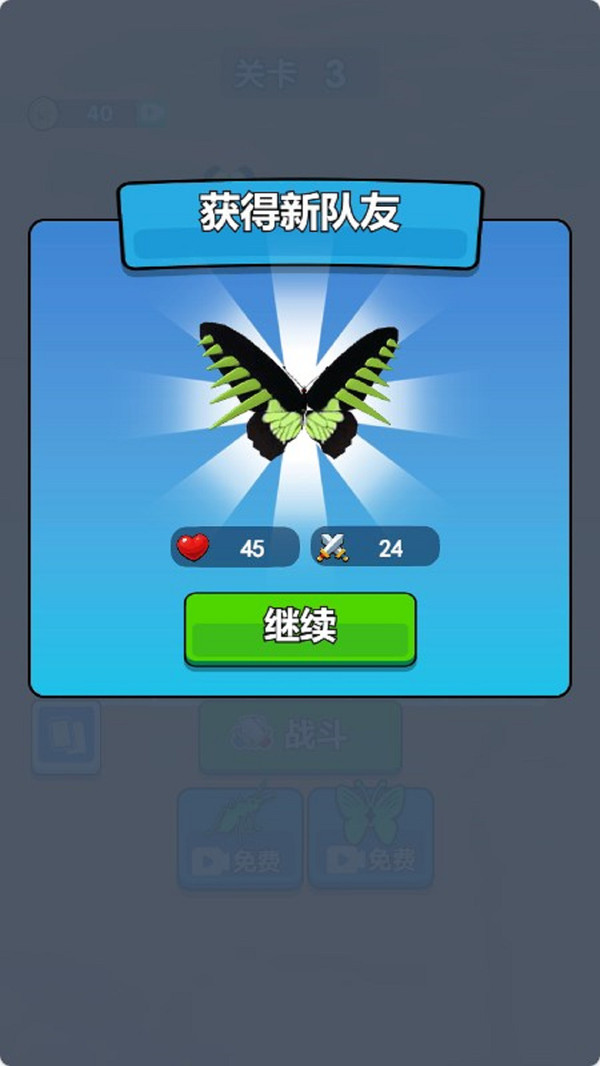 昆虫进化之王(Insect Evolution 3D)