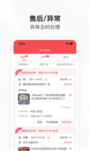 管单宝