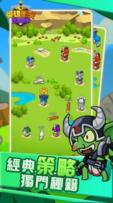 英雄冲突炮塔传奇（Clash of Heroes : Tower Legends）