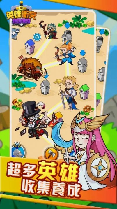 英雄冲突炮塔传奇（Clash of Heroes : Tower Legends）