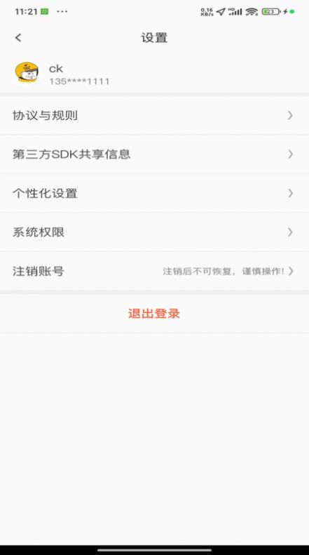 小强配送