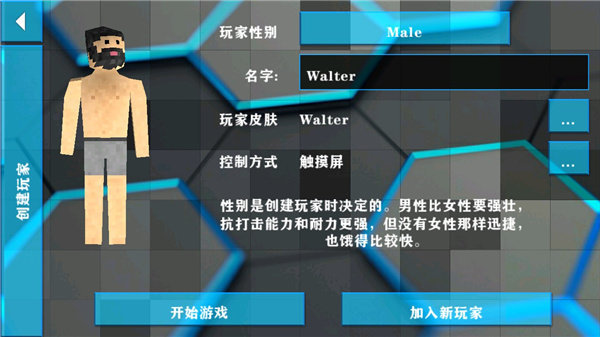 生存战争2.2科技版mod