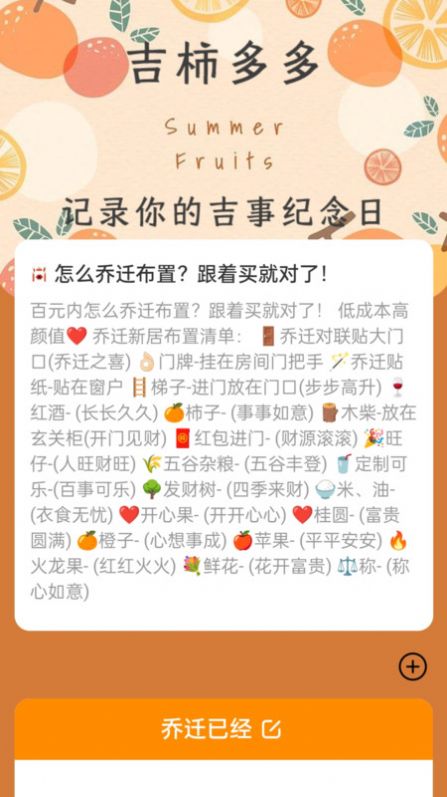 吉柿多多