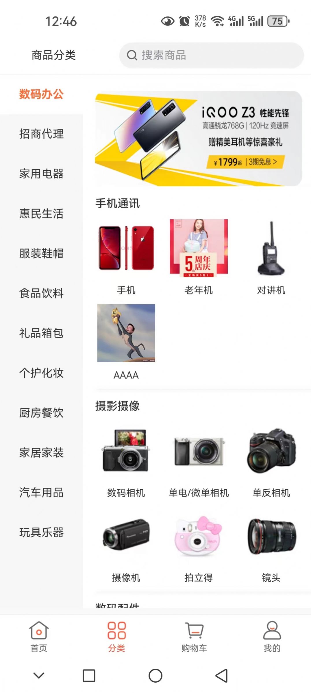 天天童学商城系统