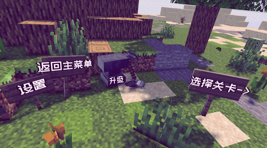 pvzmc重制版（PVZ_MC）
