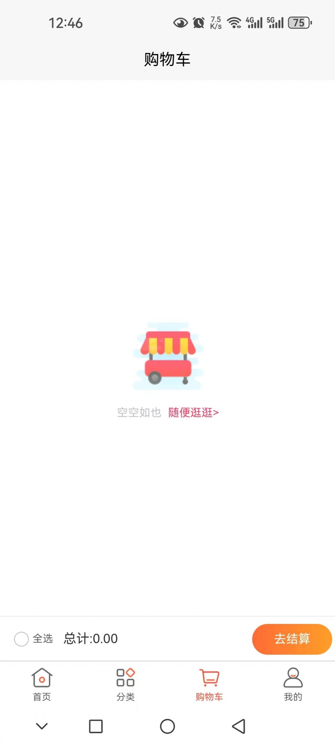 天天童学商城系统