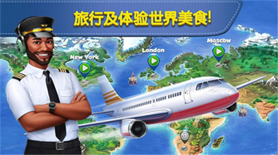 飞机大厨2024最新版（Airplane Chefs）