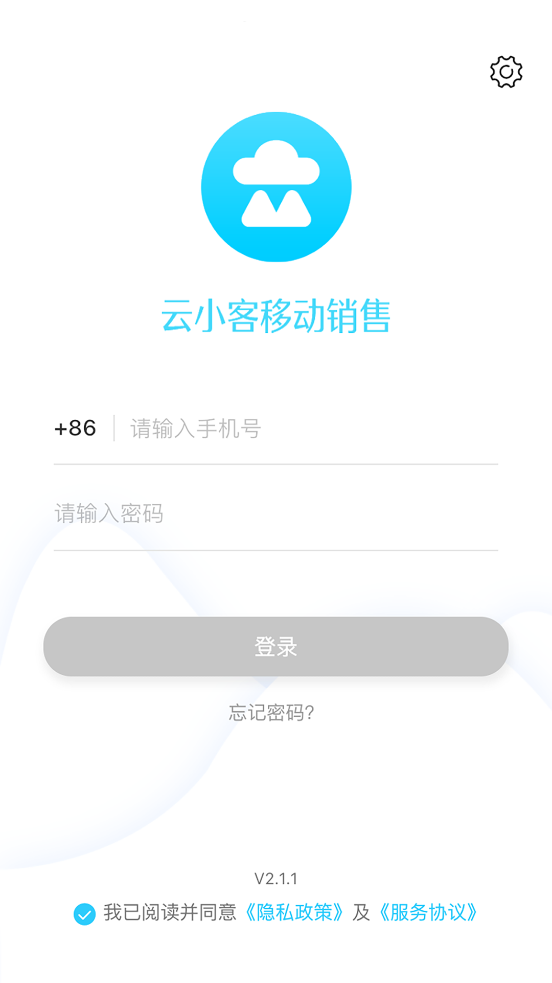 云小客app