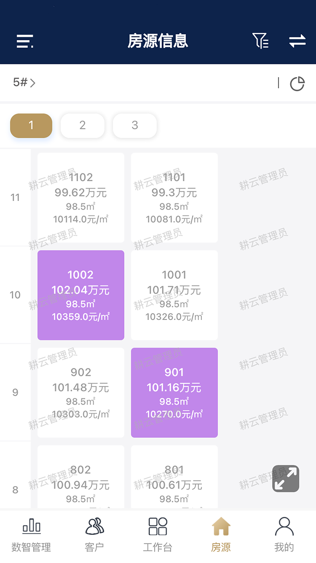 云小客app