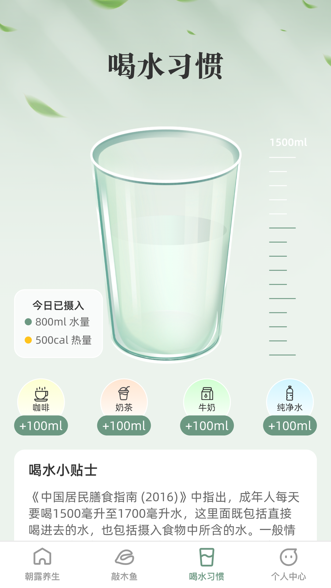 朝露漫看