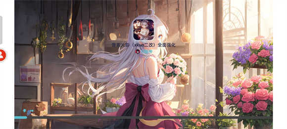 像素火影xkun二改版
