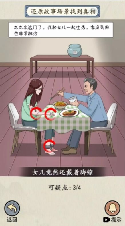 真相怪谈（Zhen Xiang Guai Tan）