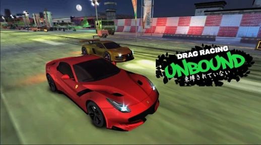 终极快感飙车（Unbound Drag）