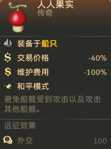 纪元1800海贼王卡片mod