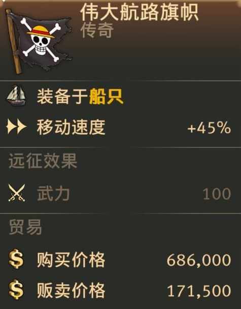 纪元1800海贼王卡片mod