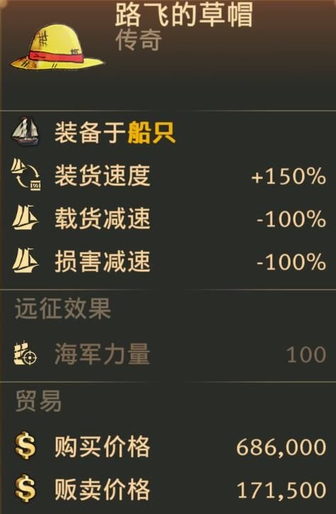 纪元1800海贼王卡片mod