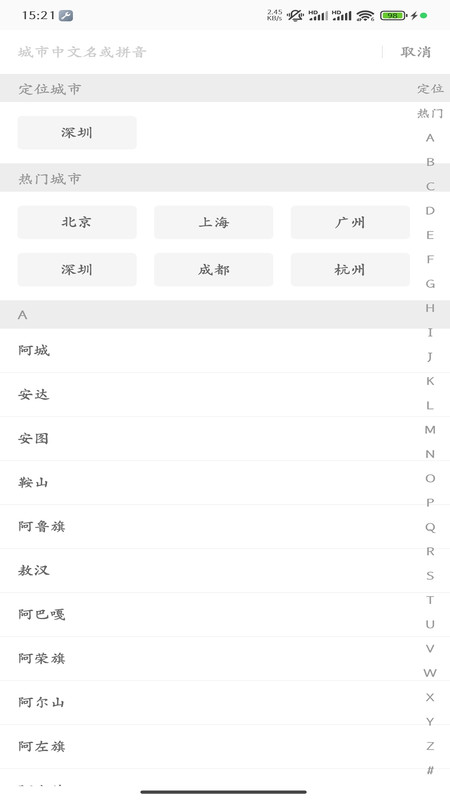 天府智泊