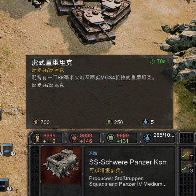 英雄连3全势力加强mod