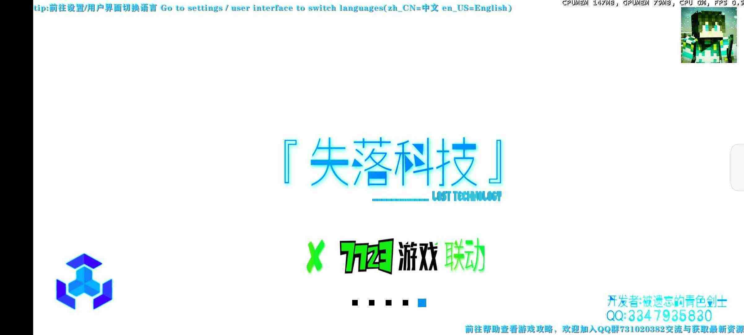生存战争2.2失落科技