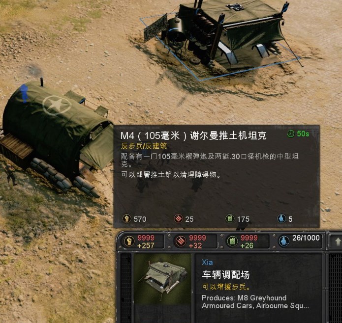 英雄连3全势力加强mod