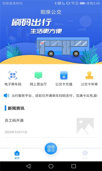 漾泉行2024