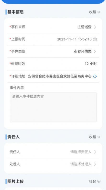 威博士