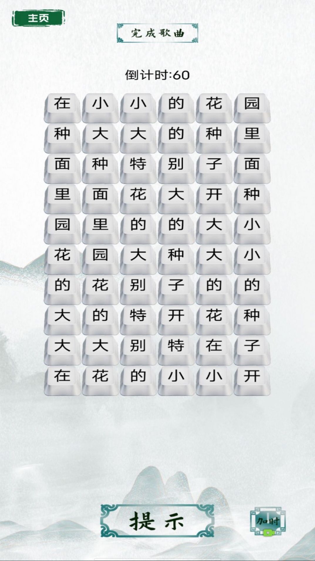 脑洞文字热梗