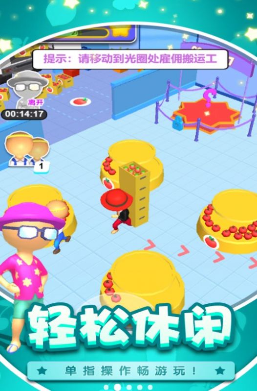 暴富当老板