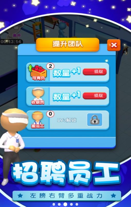 暴富当老板