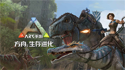 方舟无限恐龙版