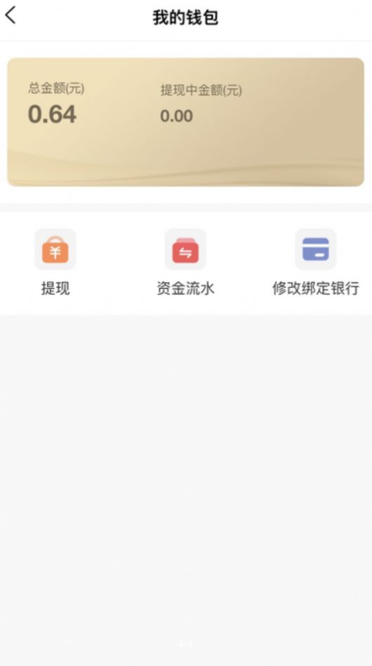 天津益链司机