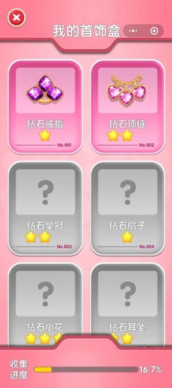 钻石排序难题（Diamond Sort Puzzle）