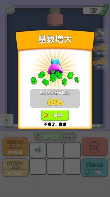 金币弹弹乐