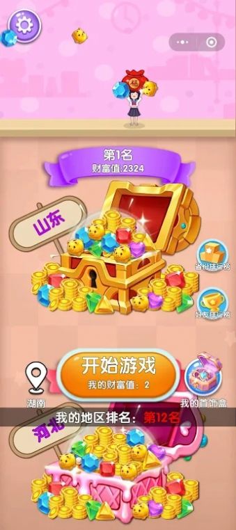 钻石排序难题（Diamond Sort Puzzle）