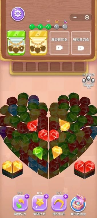 钻石排序难题（Diamond Sort Puzzle）