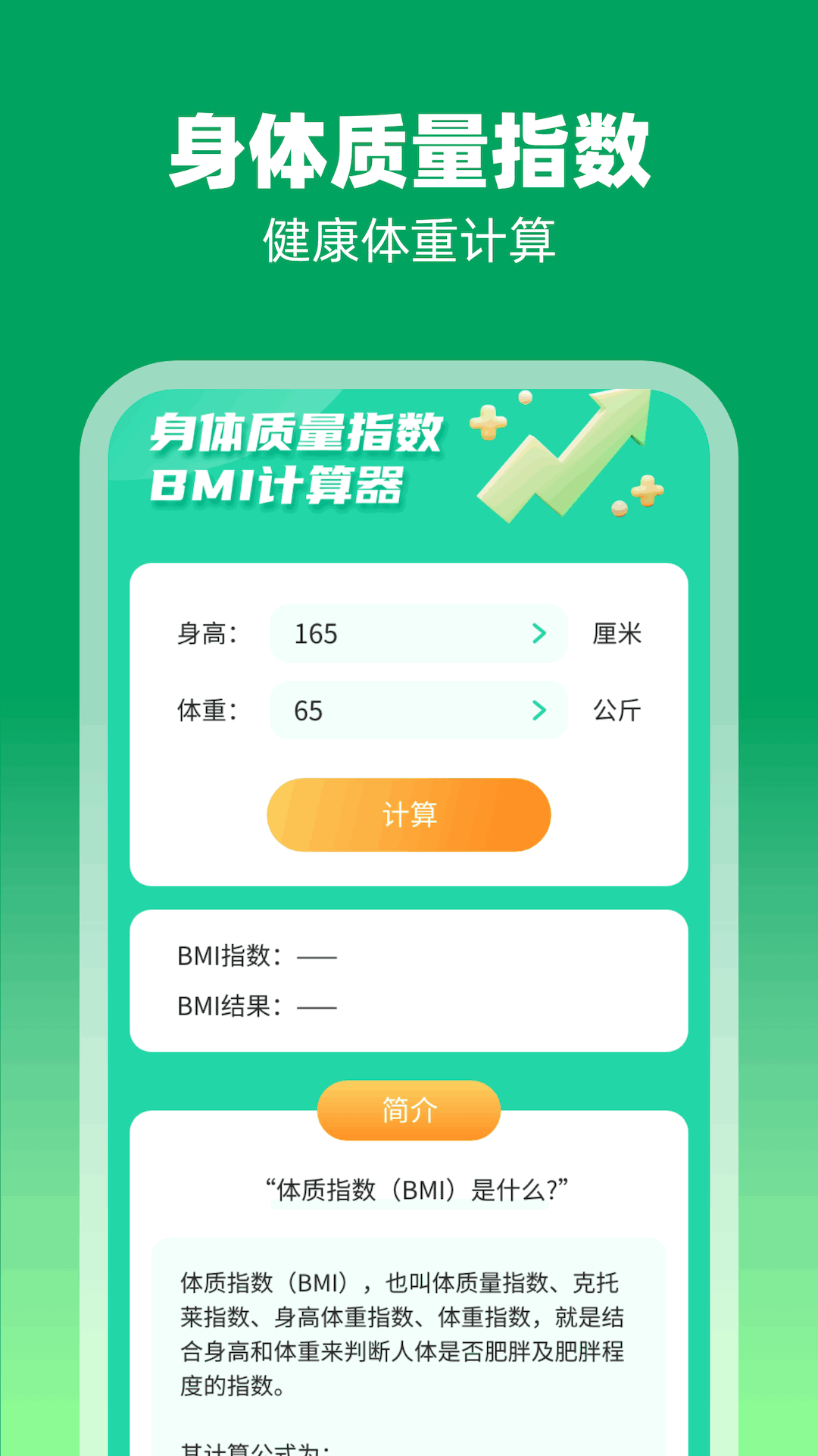 福禧充电