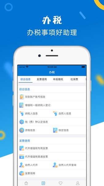 山东省电子税务局