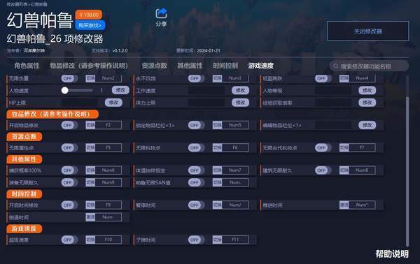 幻兽帕鲁十倍掉落率MOD