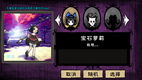 steam饥荒苏曼莎mod