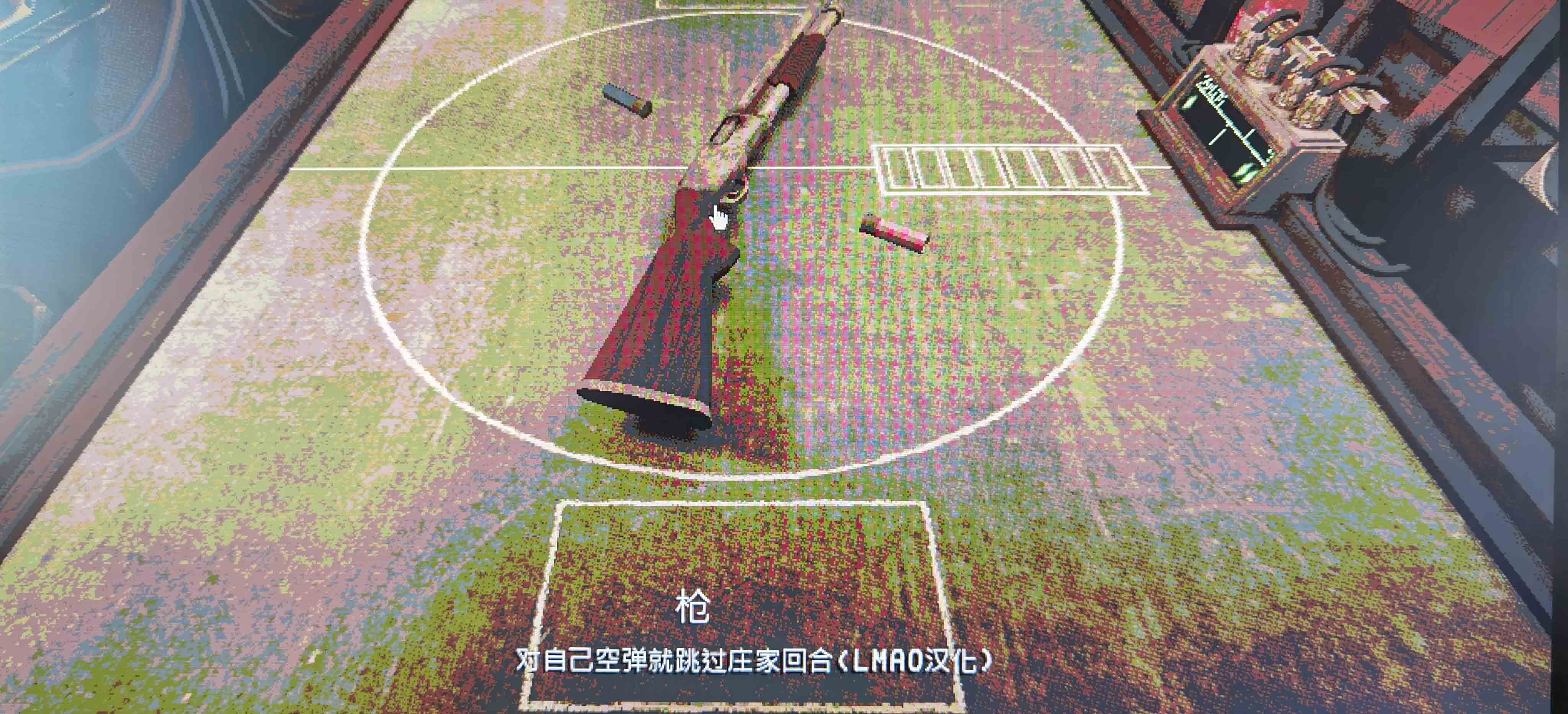 猎枪轮盘汉化补丁