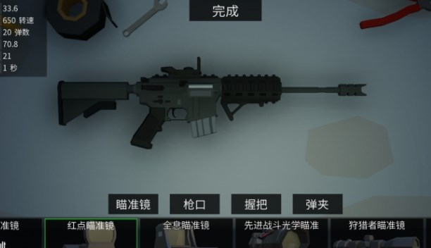 独臂劫匪汉化补丁