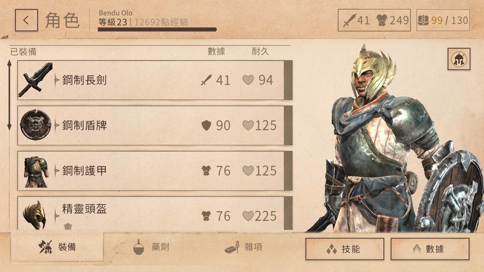 上古卷轴5天际重制版刺矛MOD