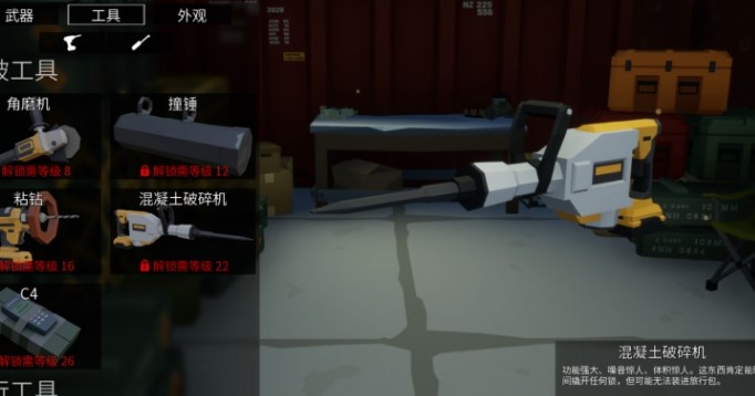 独臂劫匪汉化补丁
