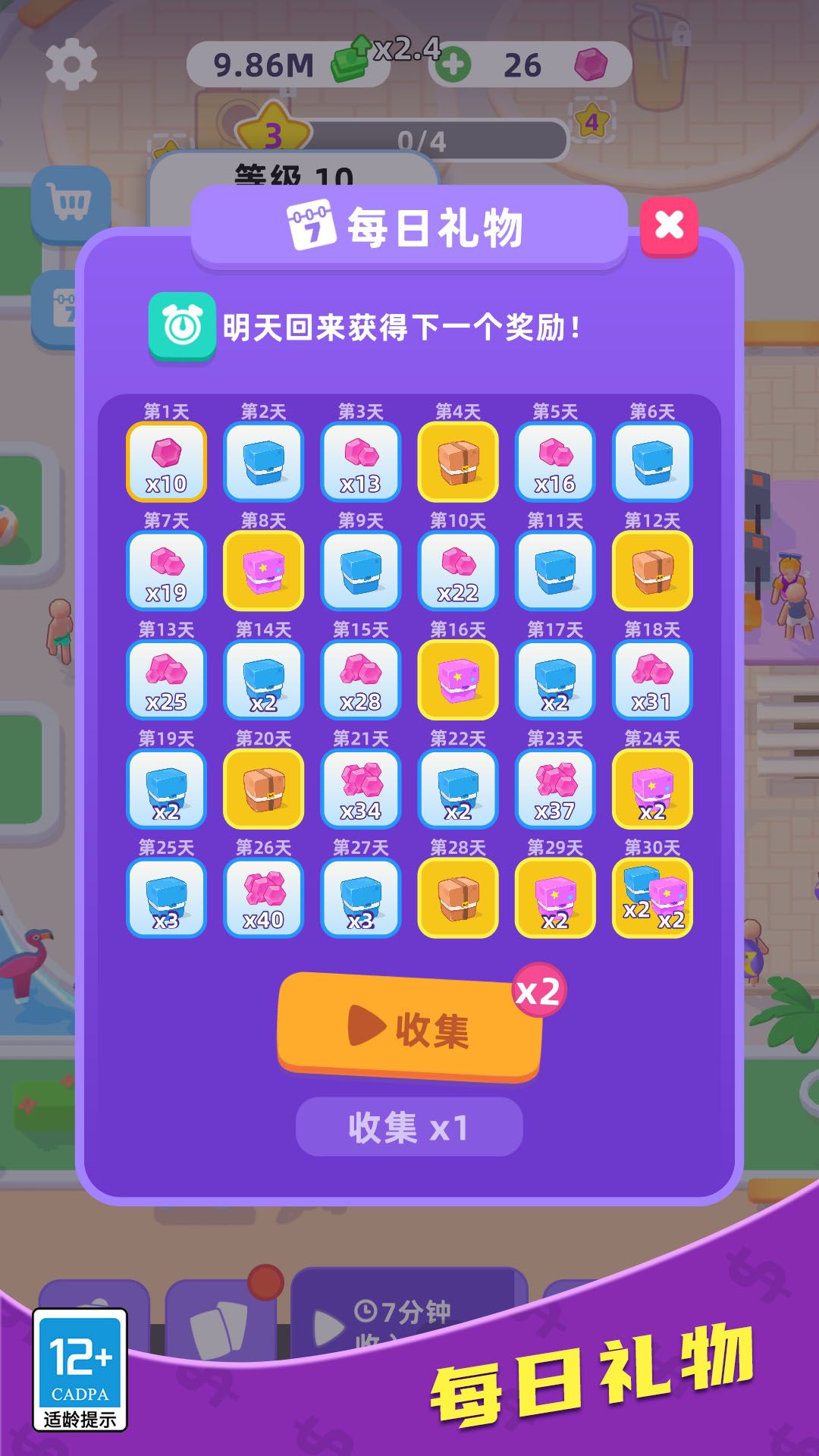 厂长的一天