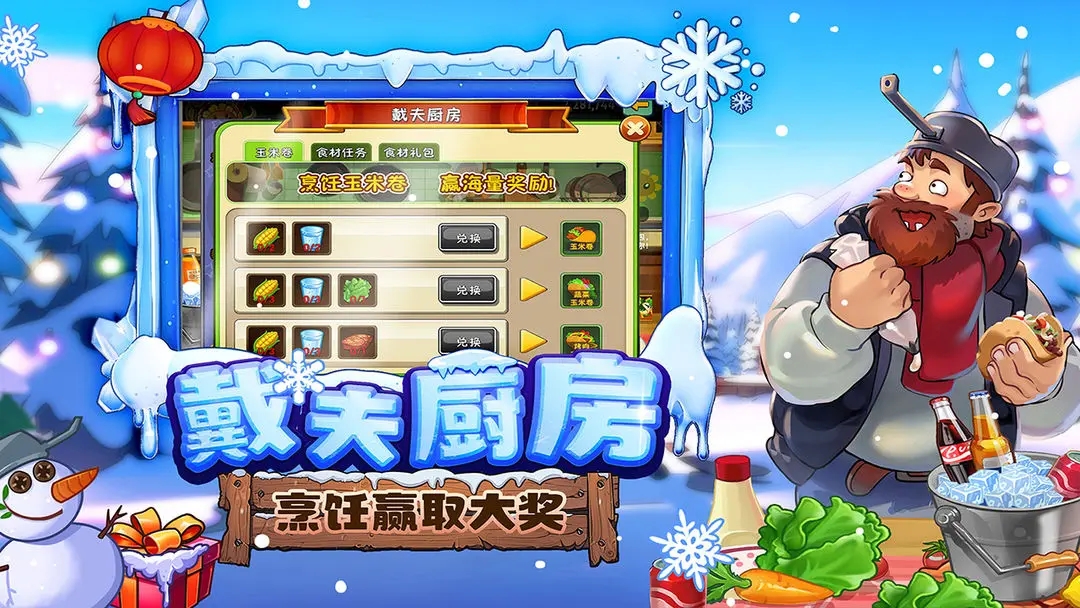 植物大战僵尸2双旦版本2024