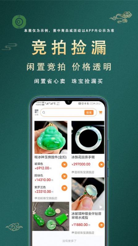 涨眼