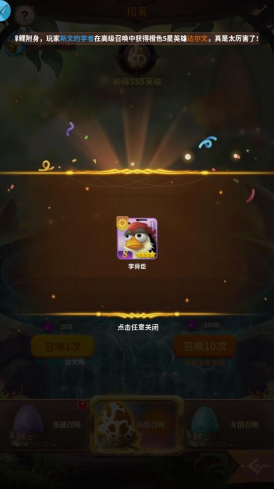 疯狂小鸟出击