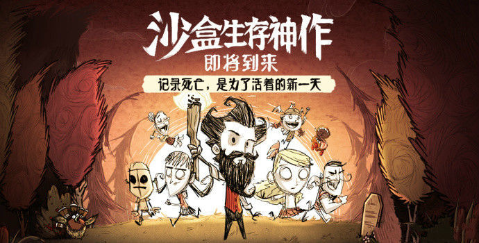 饥荒联机版BOSS加强MOD