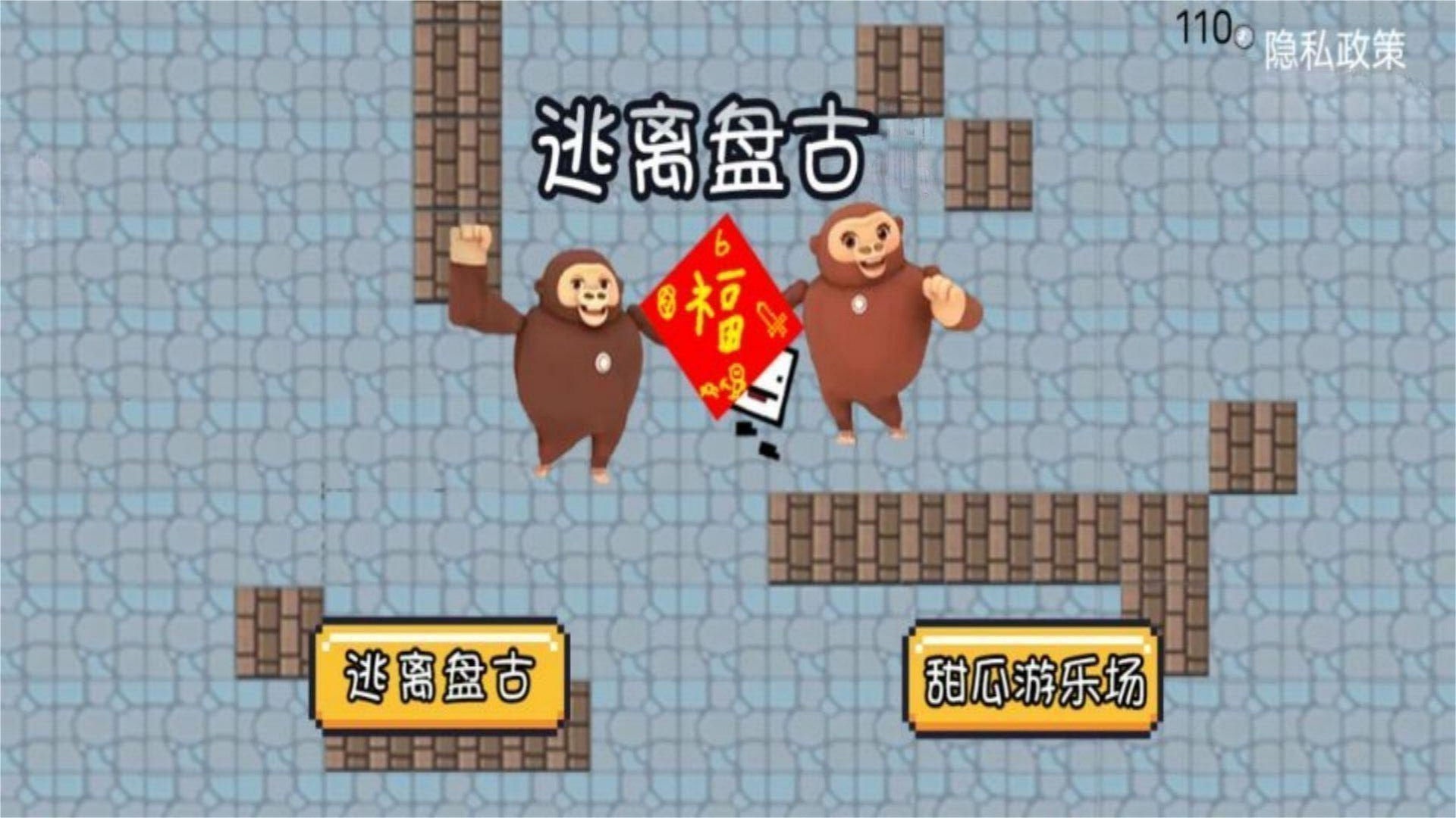 恐怖迷宫冒险